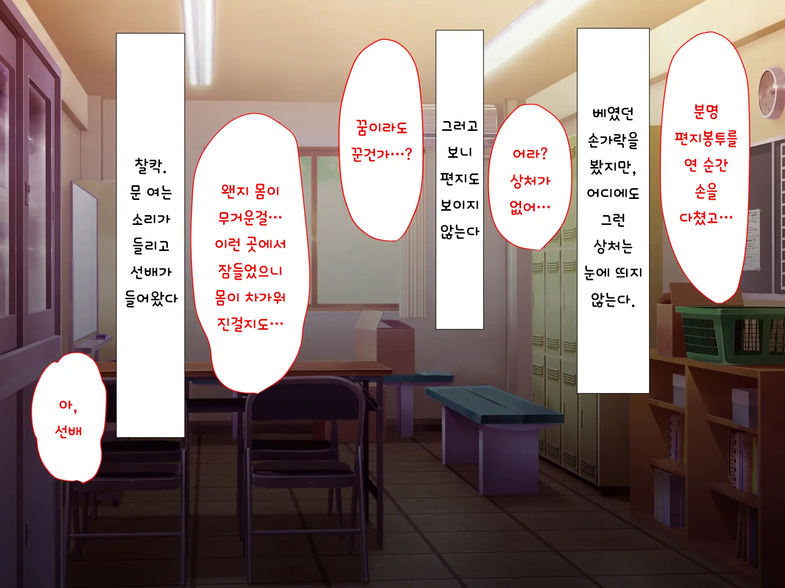 Nyotaika No Noroiwotoku Tame Ni Senpai To H Suru Koto Ni Natta Bokunohanashi | 여체화의 저주를 풀기 위해 선배와 H 하게 된 나의 이야기